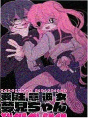 夜行图书馆 奇幻漫画改编动画免费观看海报