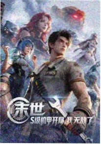 雾港旧案 悬疑推理动漫免费在线观看海报
